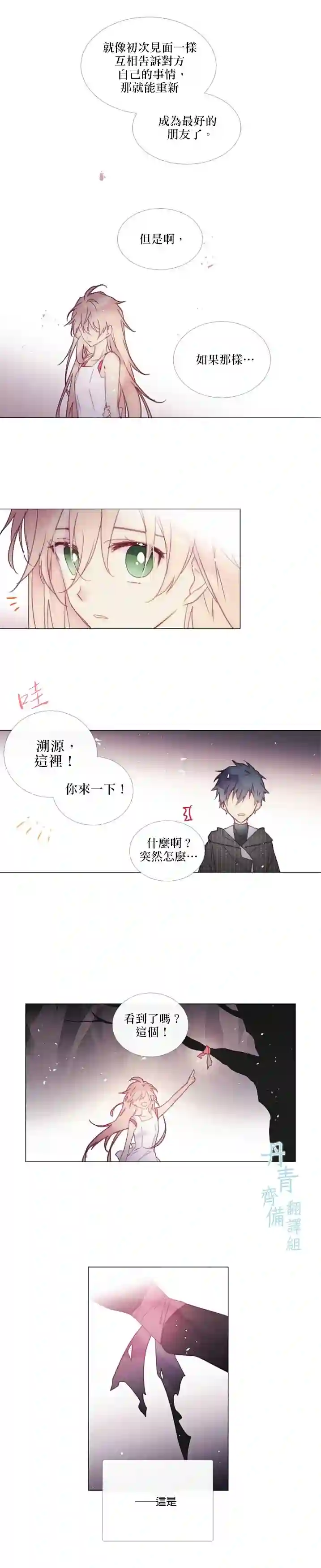 Juveniles少年第63话