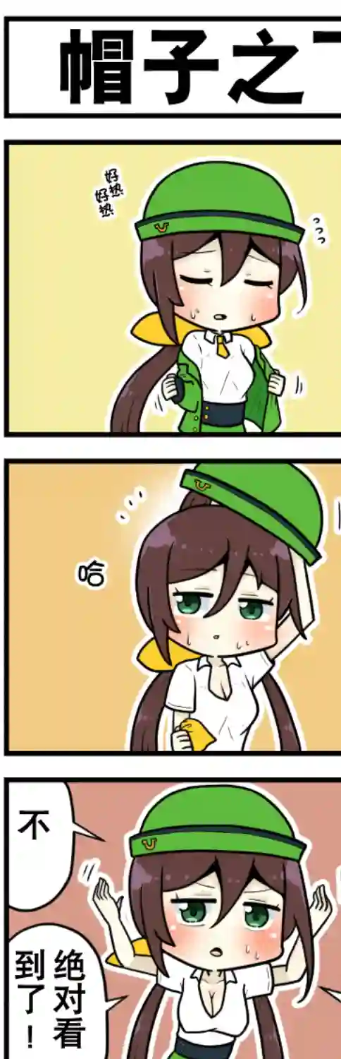 赛马娘四格漫画第39话