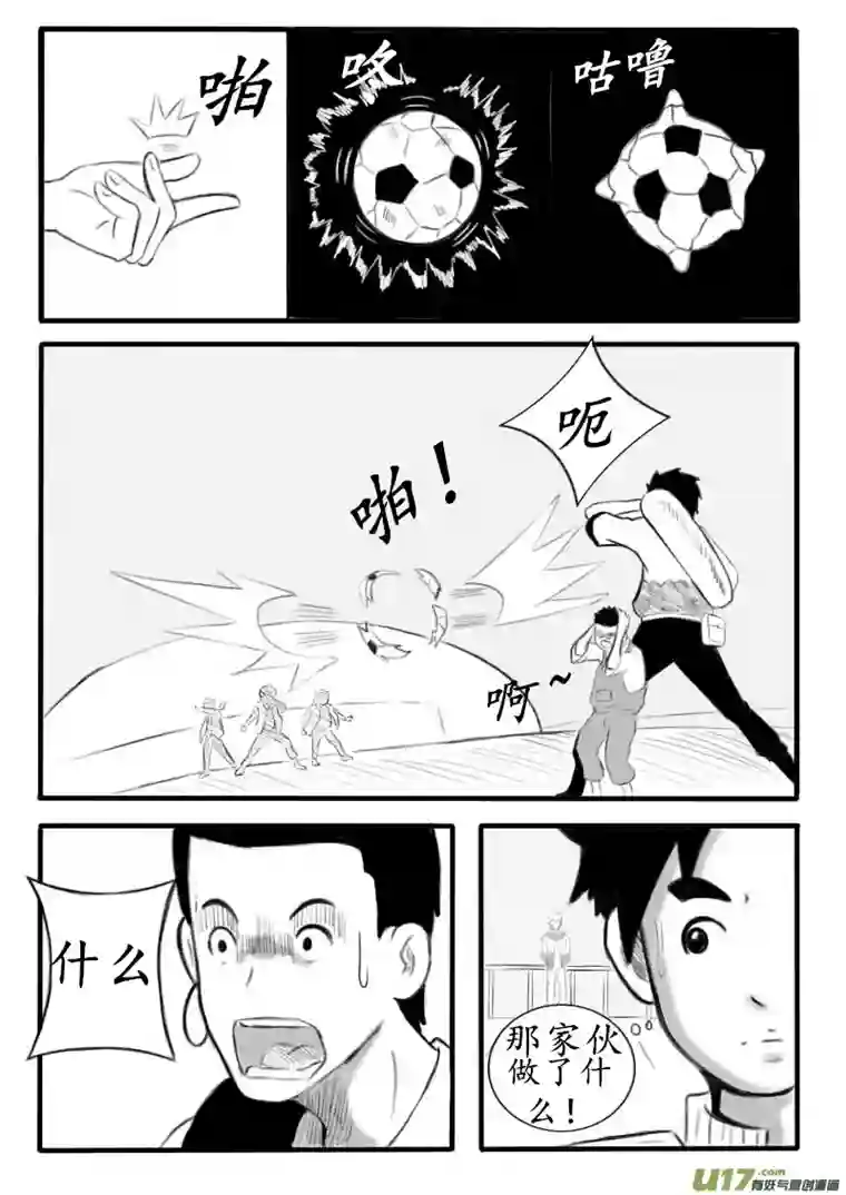 秘境第二话 星城