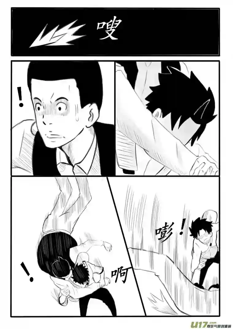 秘境第二话 星城