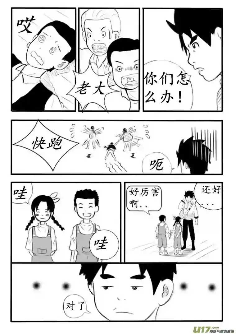 秘境第二话 星城