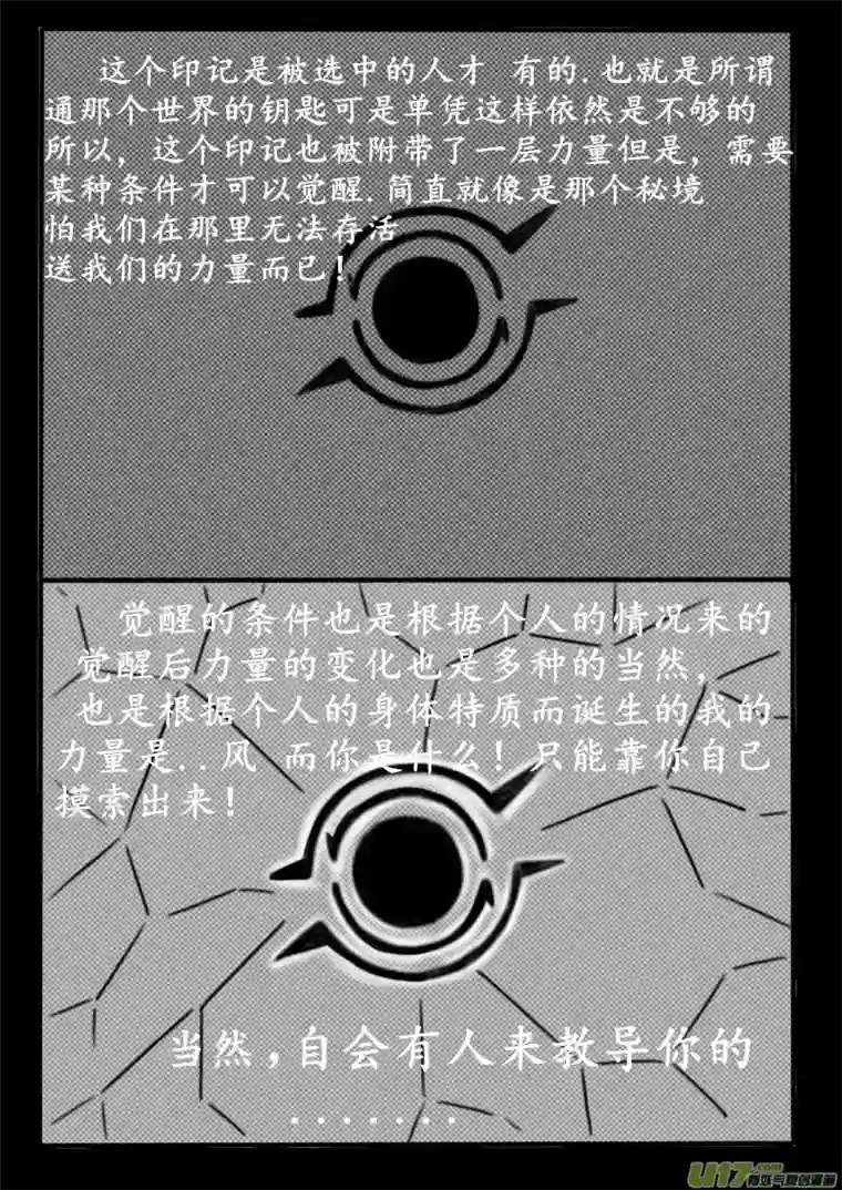 秘境第二话 星城