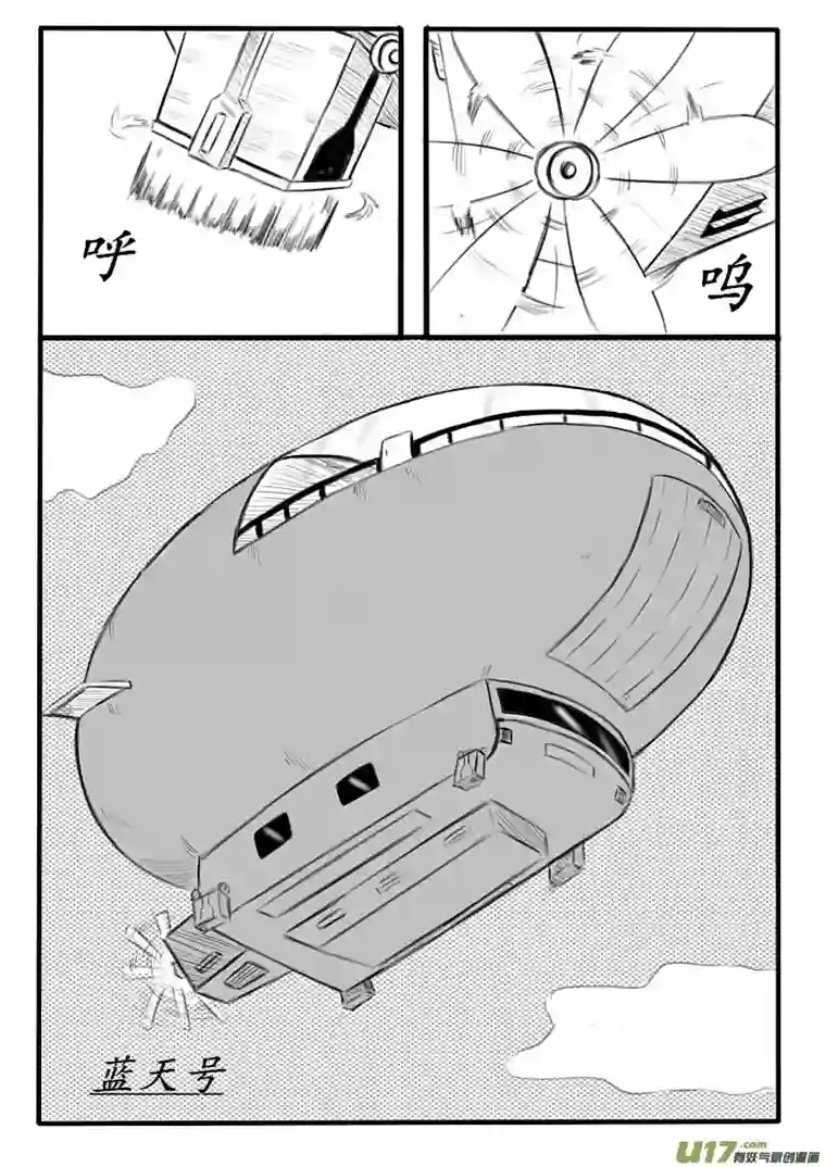 秘境第二话 星城