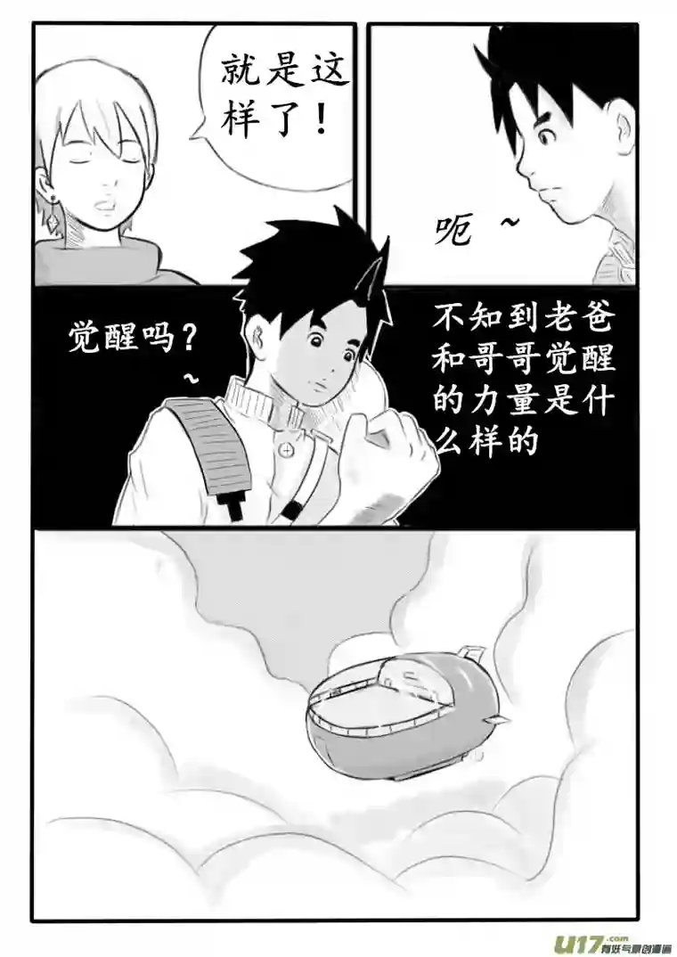 秘境第二话 星城