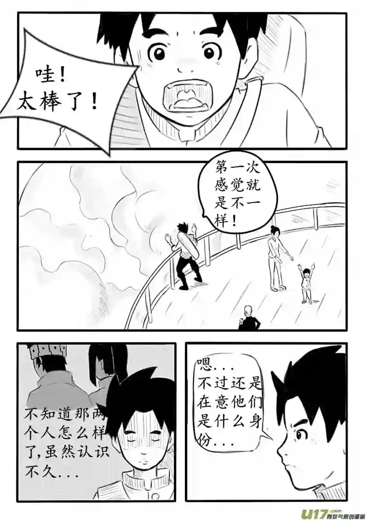 秘境第二话 星城