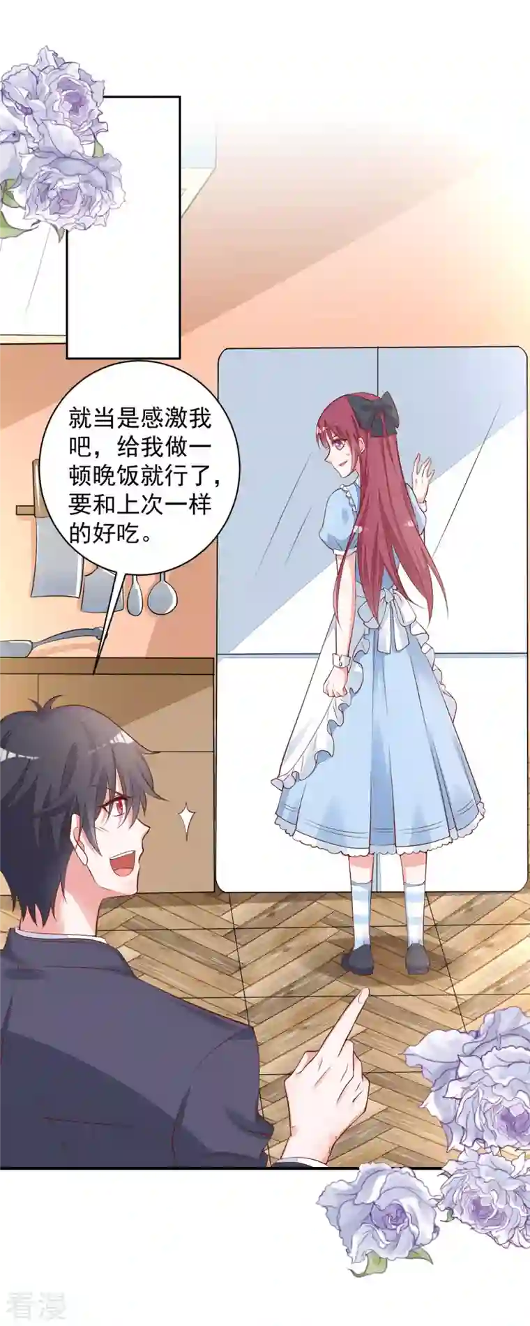 恶魔靠近时第12话 吃火锅