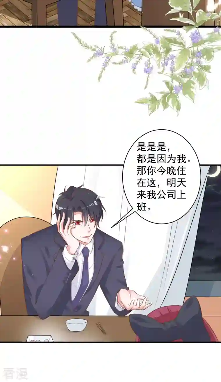 恶魔靠近时第12话 吃火锅