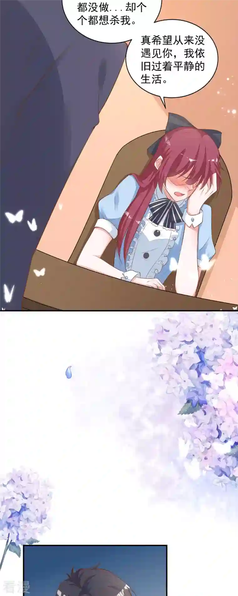 恶魔靠近时第12话 吃火锅