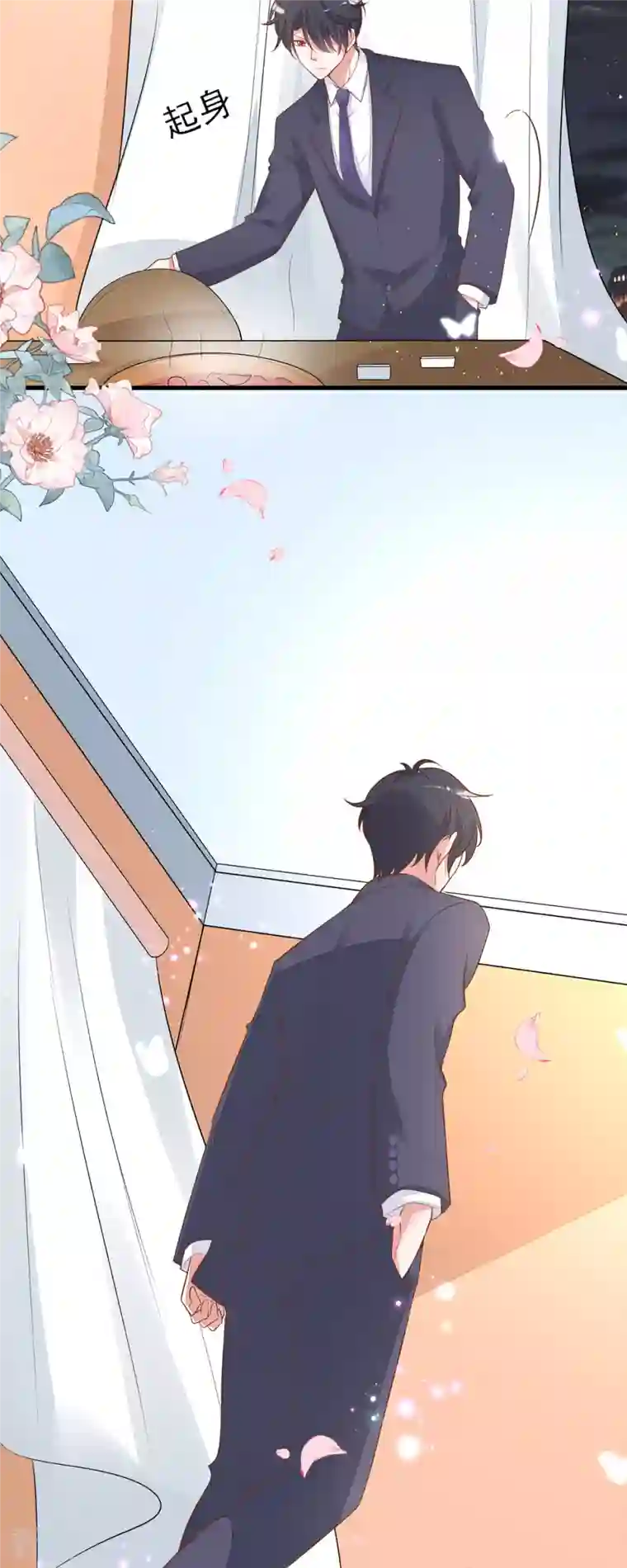 恶魔靠近时第12话 吃火锅