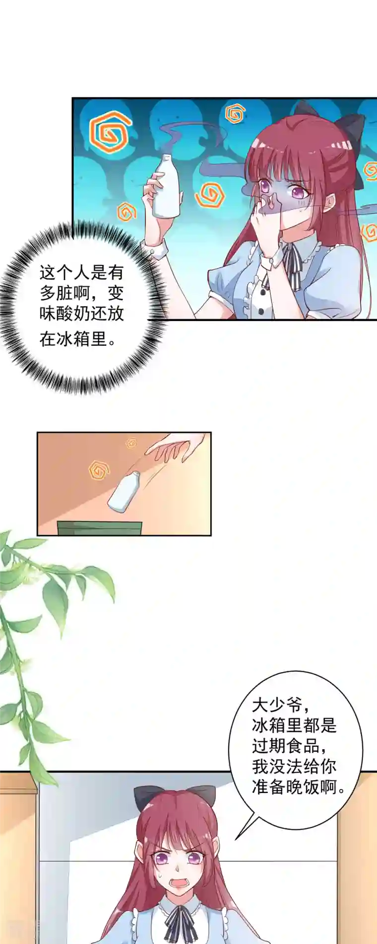 恶魔靠近时第12话 吃火锅