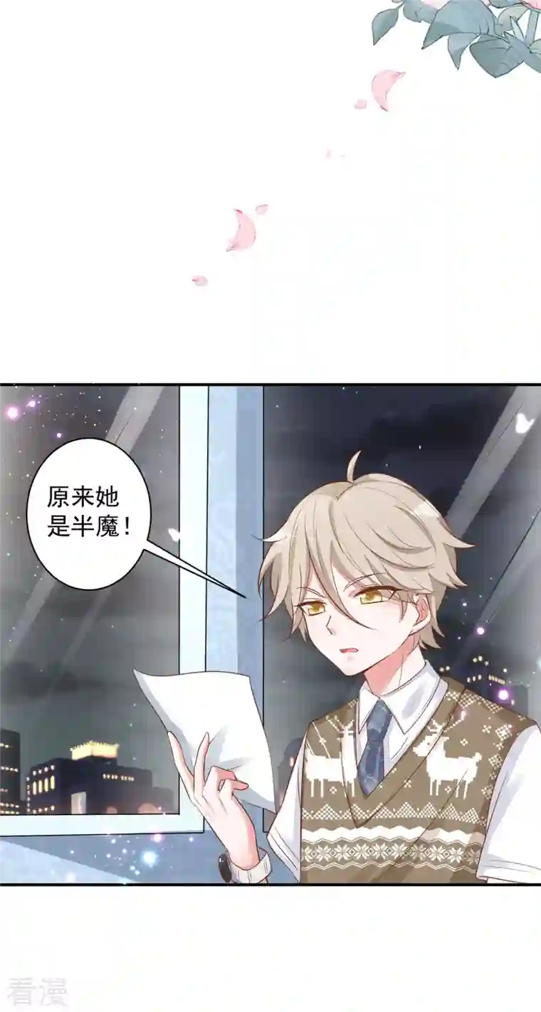 恶魔靠近时第12话 吃火锅