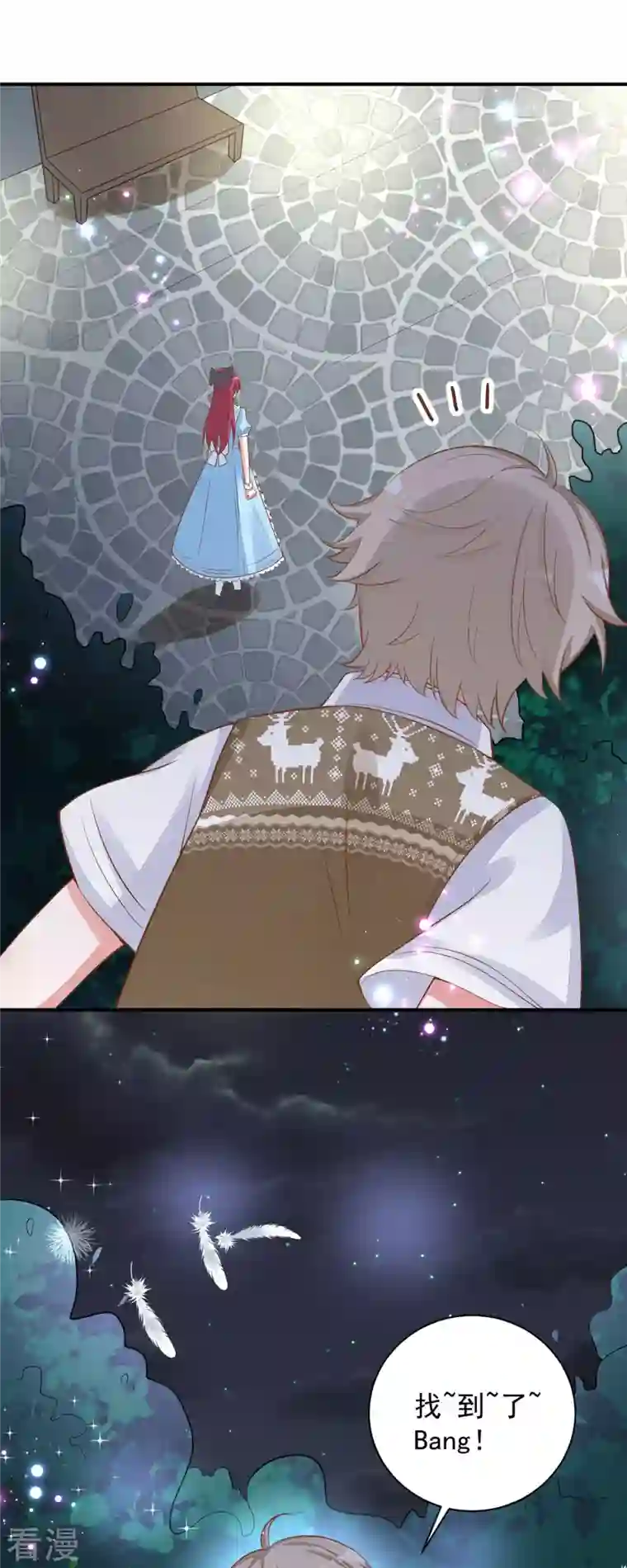 恶魔靠近时第12话 吃火锅