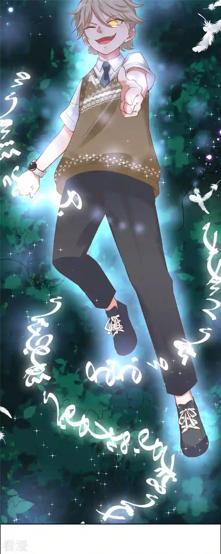 恶魔靠近时第12话 吃火锅