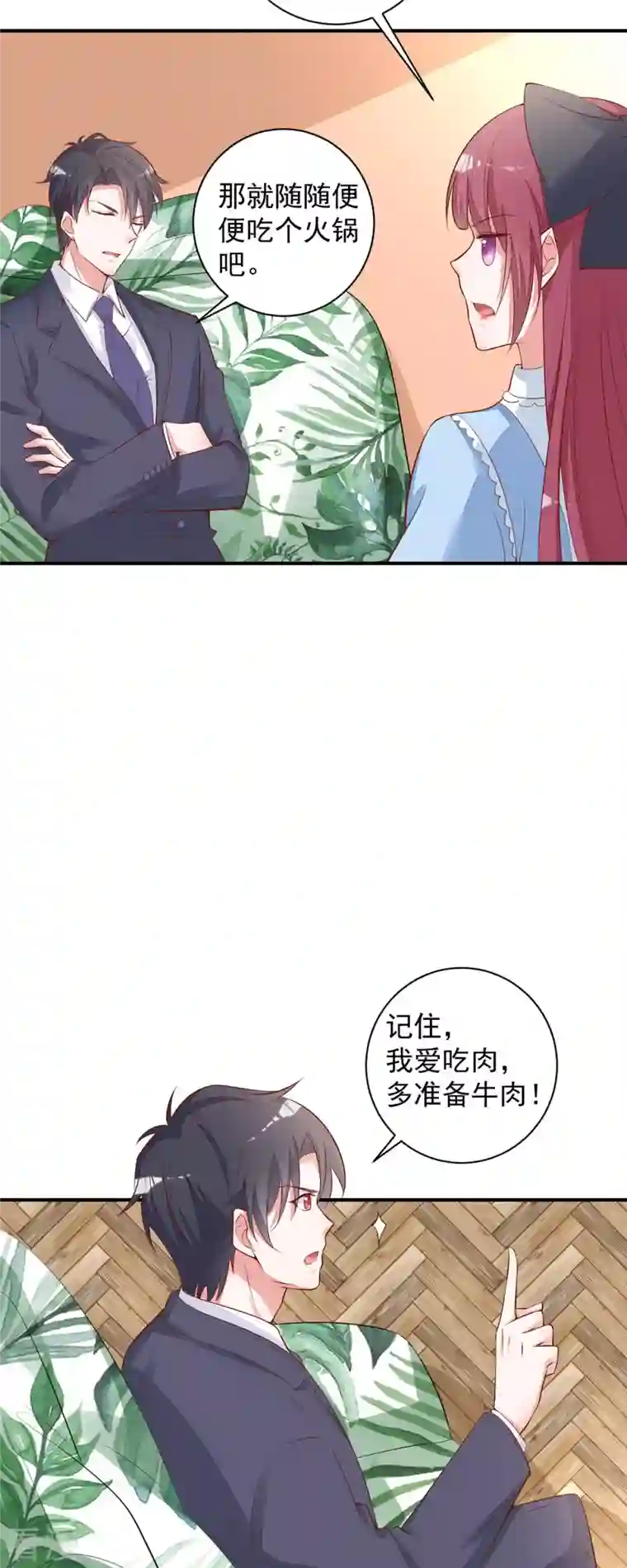 恶魔靠近时第12话 吃火锅