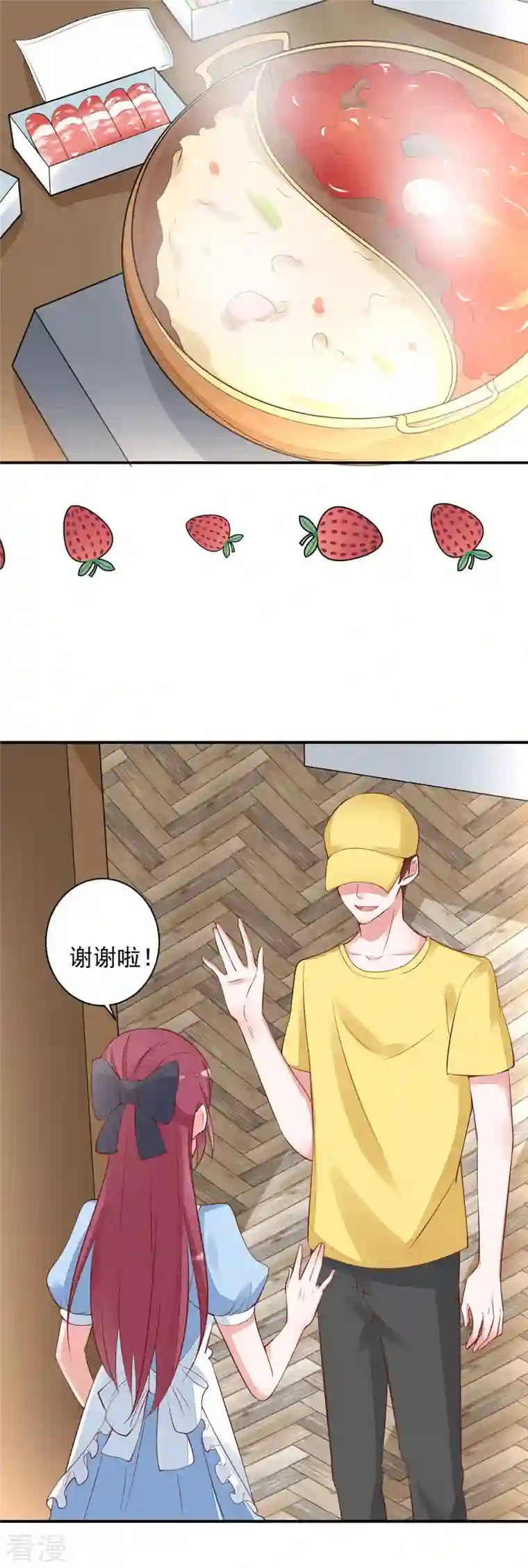 恶魔靠近时第12话 吃火锅