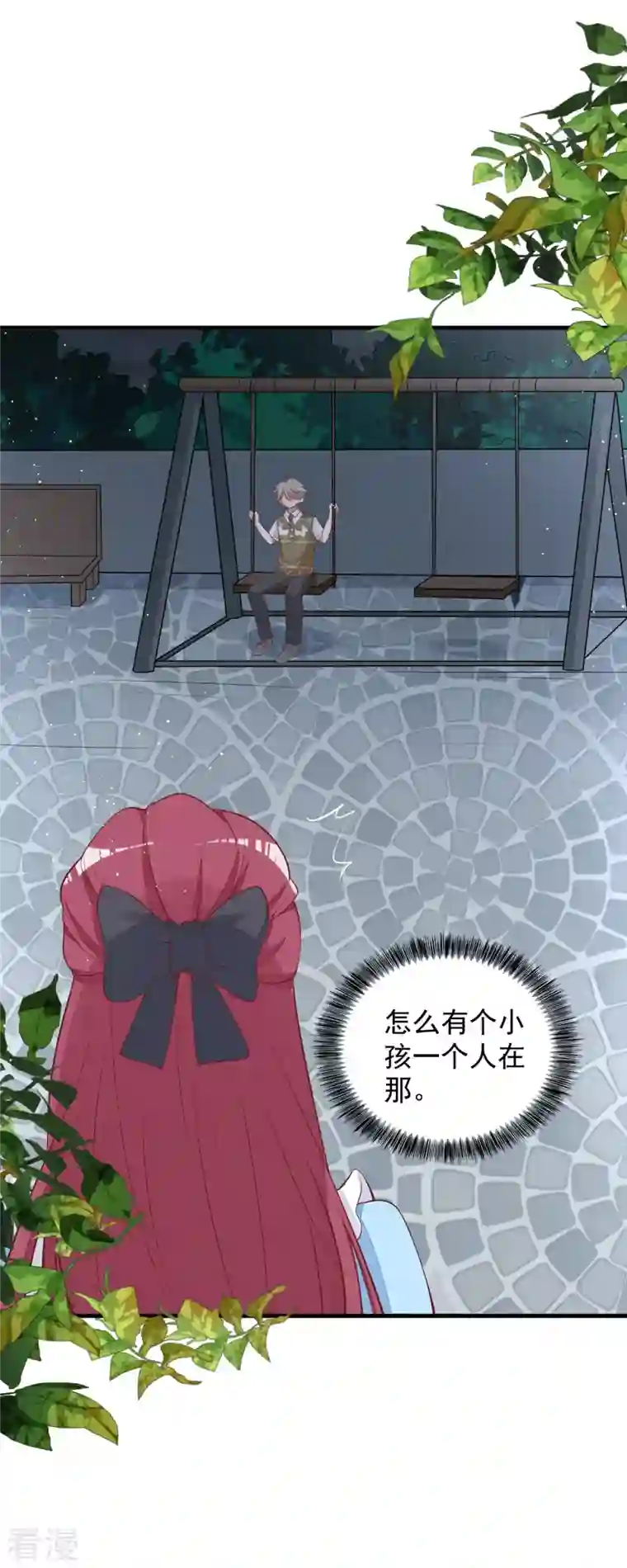 恶魔靠近时第13话 小奶狗刺客