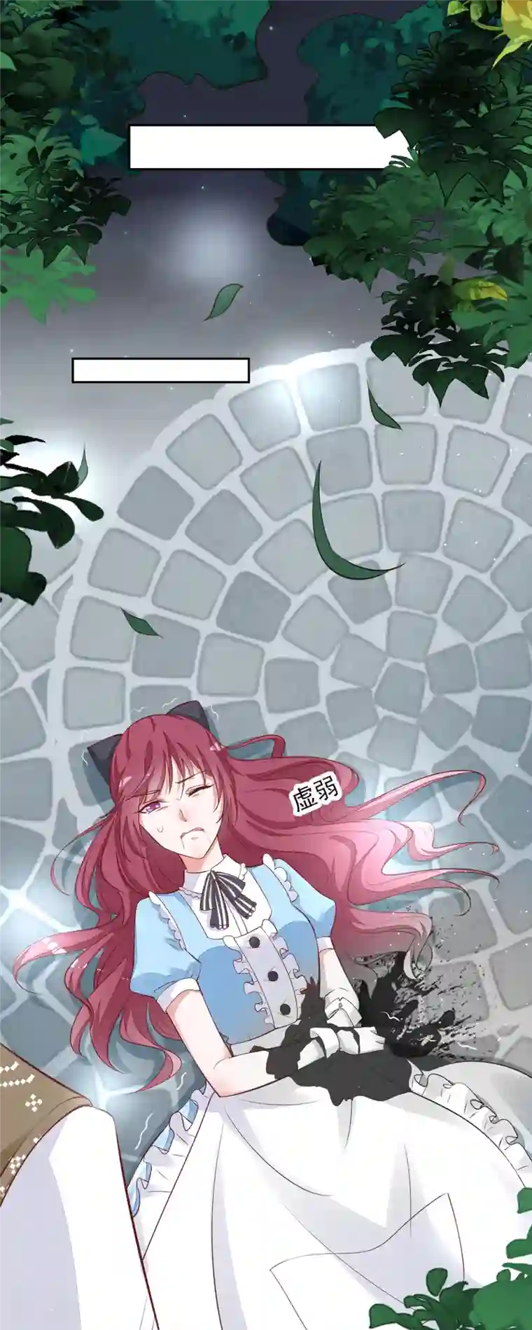 恶魔靠近时第13话 小奶狗刺客