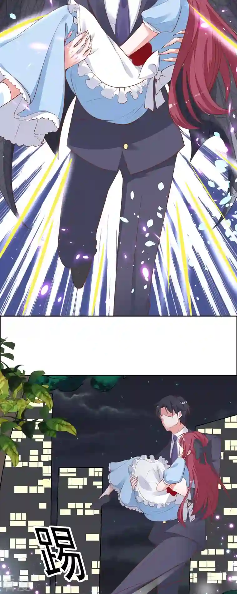 恶魔靠近时第13话 小奶狗刺客