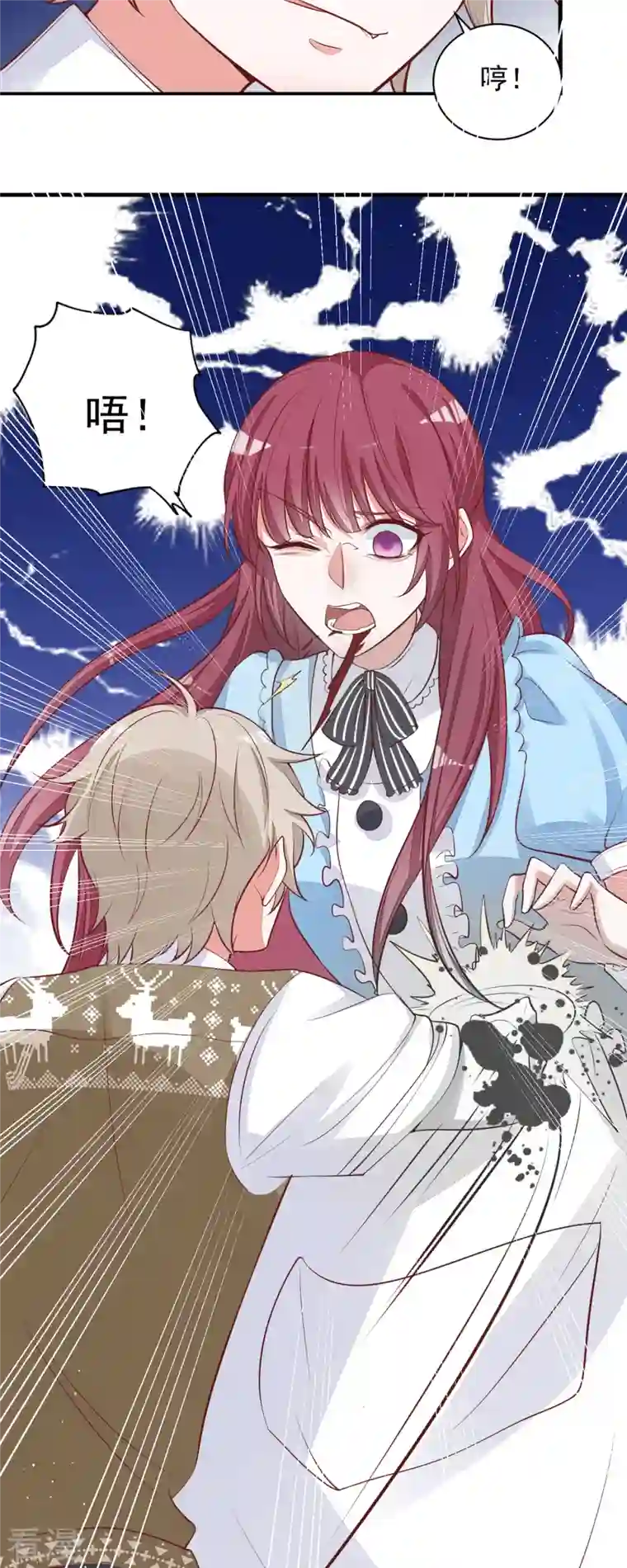 恶魔靠近时第13话 小奶狗刺客