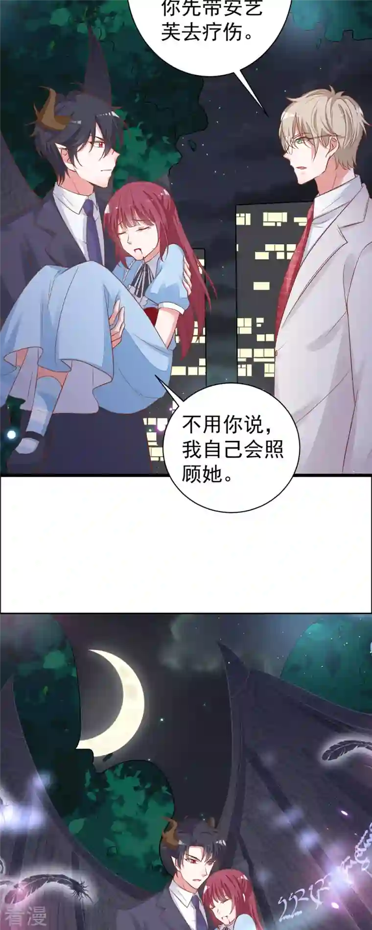 恶魔靠近时第13话 小奶狗刺客