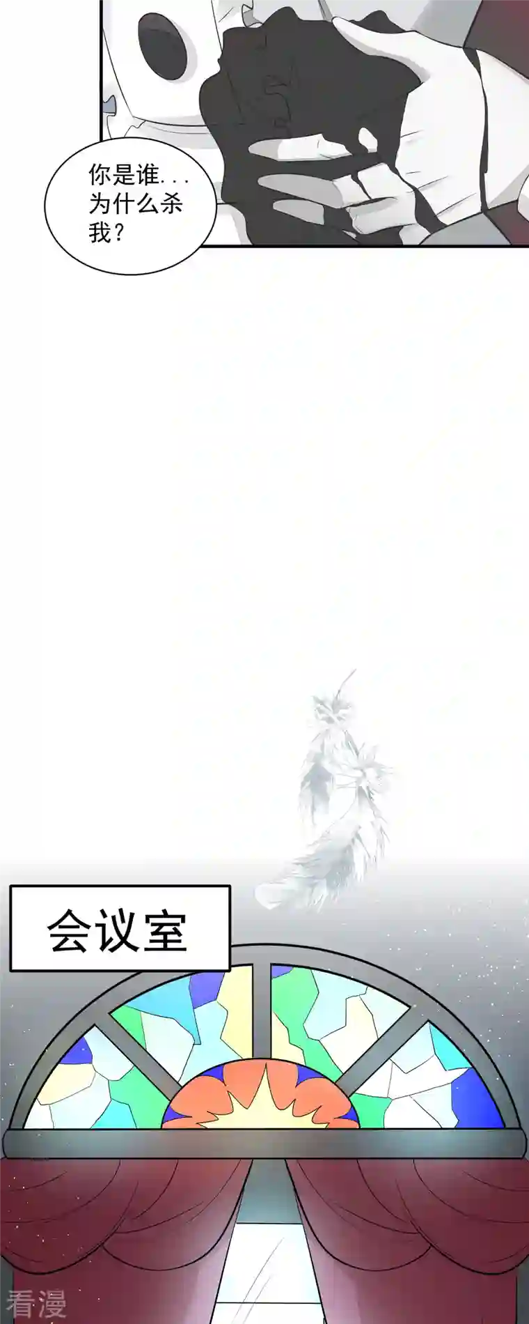 恶魔靠近时第13话 小奶狗刺客