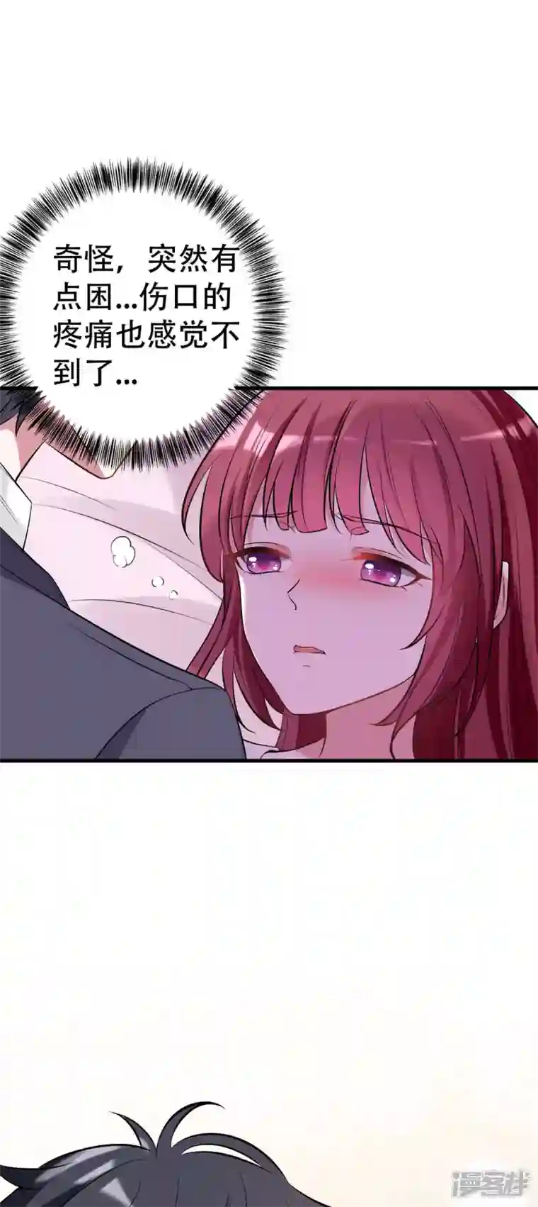 恶魔靠近时第14话 寸步不离