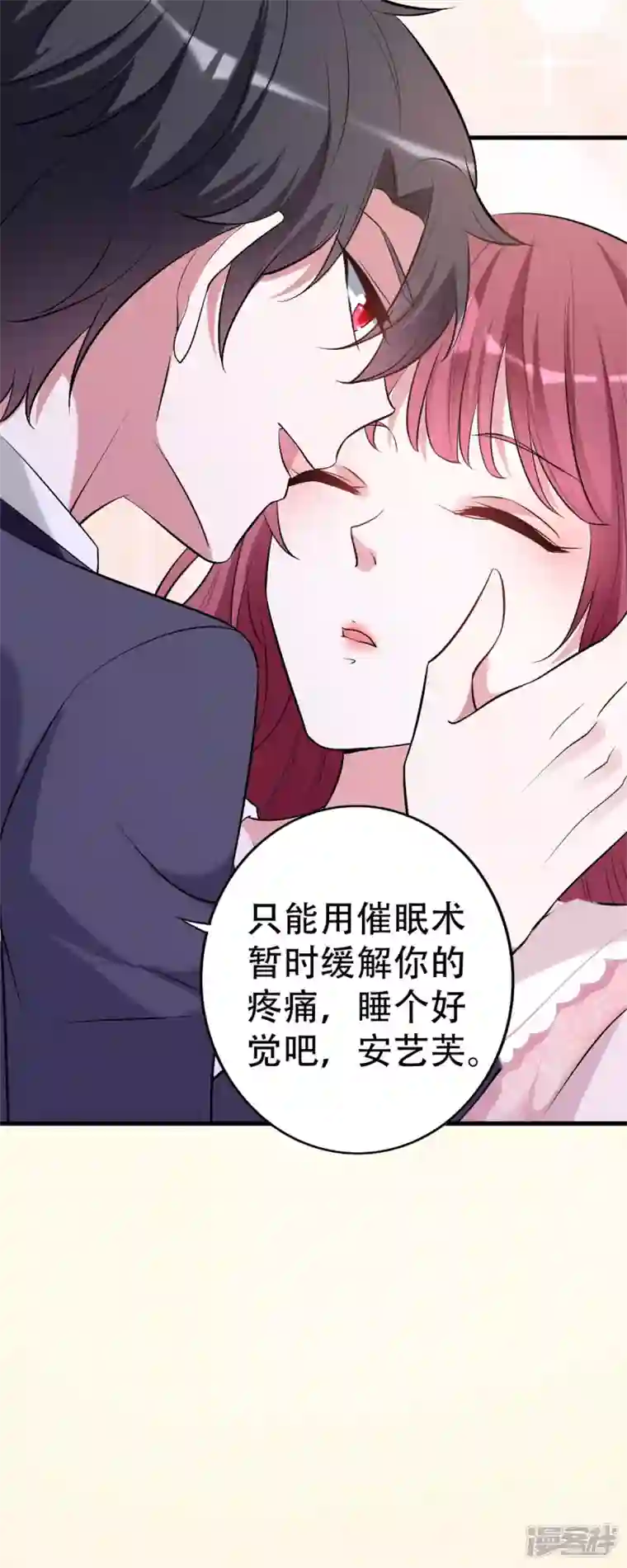 恶魔靠近时第14话 寸步不离