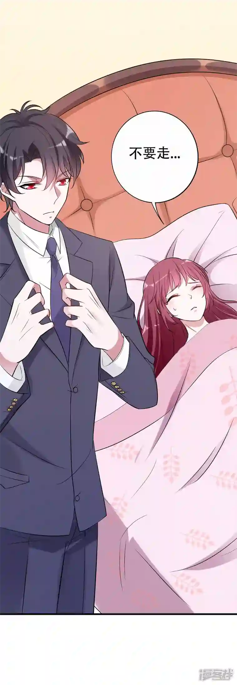 恶魔靠近时第14话 寸步不离