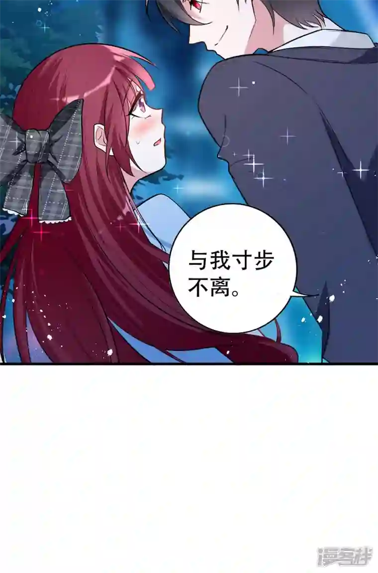 恶魔靠近时第14话 寸步不离
