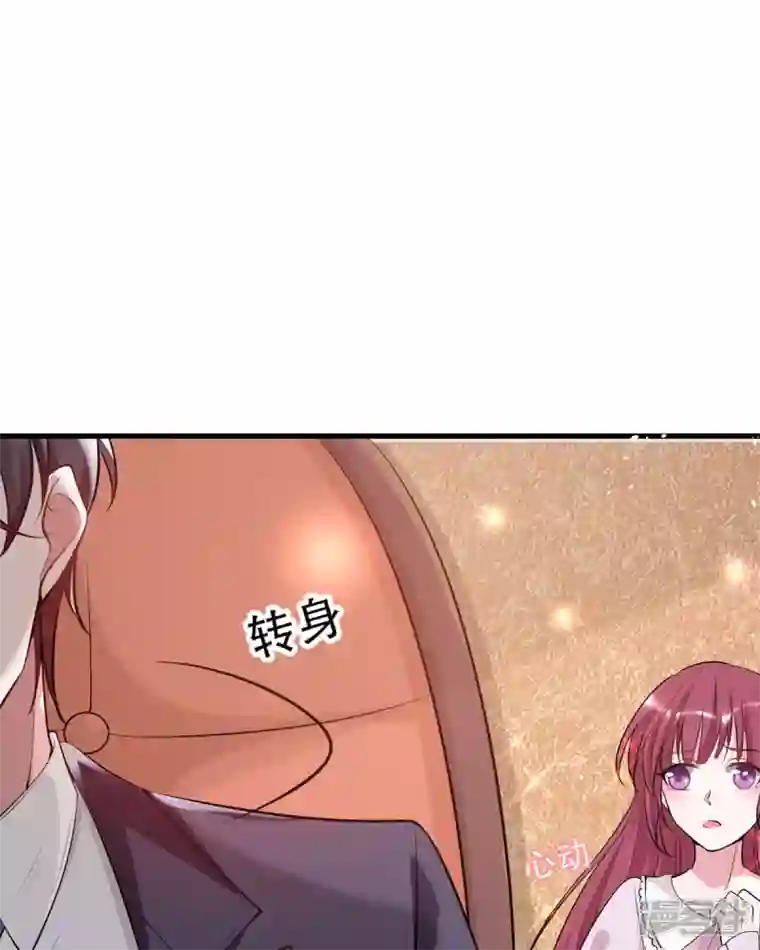 恶魔靠近时第15话 做我的女仆