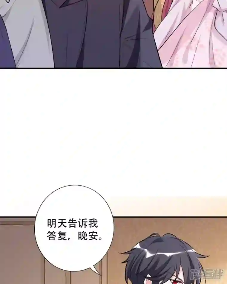 恶魔靠近时第15话 做我的女仆