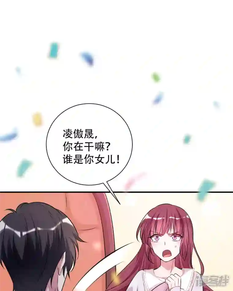 恶魔靠近时第15话 做我的女仆