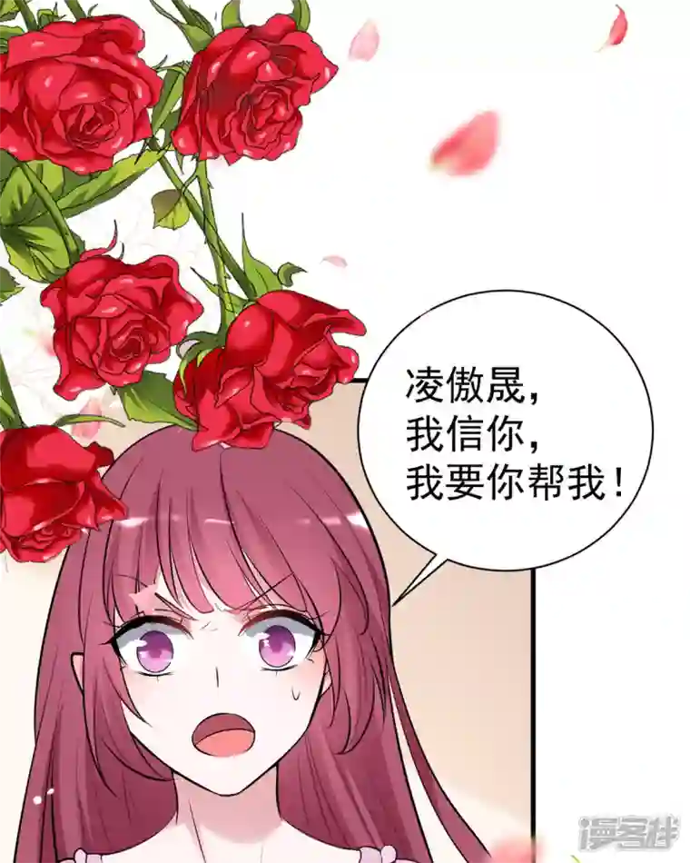 恶魔靠近时第15话 做我的女仆