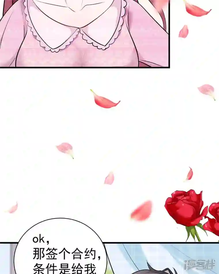 恶魔靠近时第15话 做我的女仆