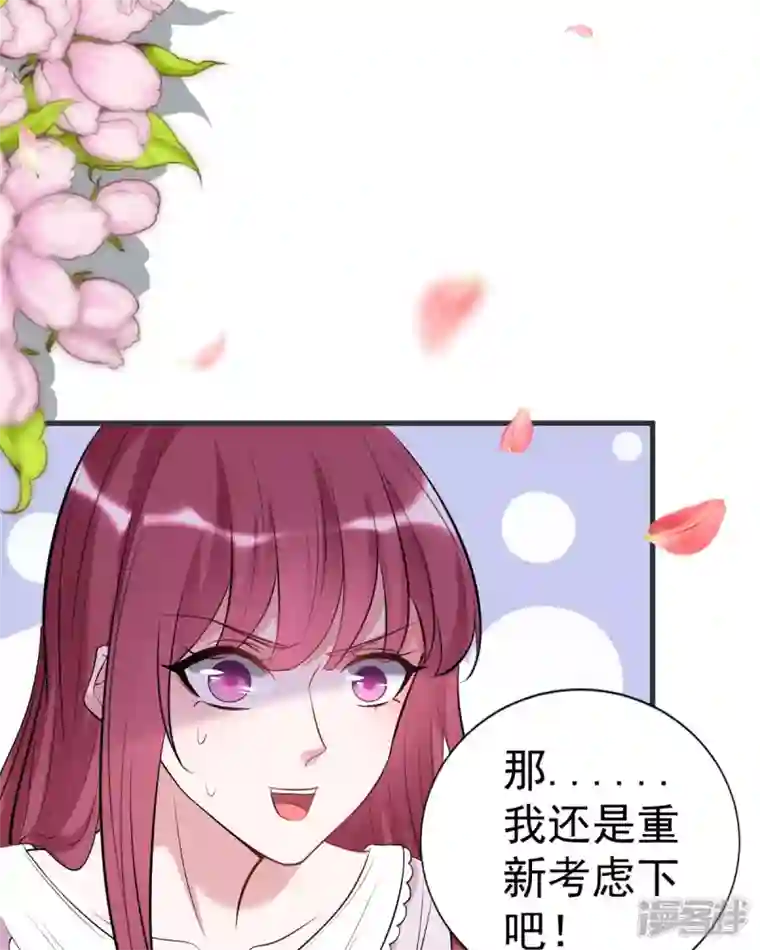 恶魔靠近时第15话 做我的女仆