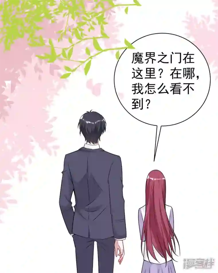 恶魔靠近时第15话 做我的女仆