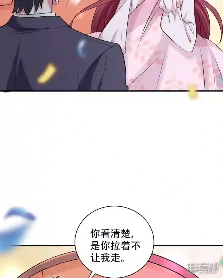 恶魔靠近时第15话 做我的女仆