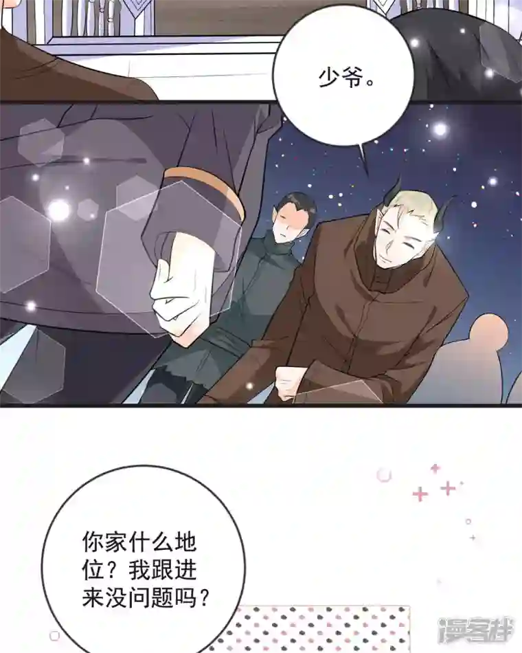 恶魔靠近时第15话 做我的女仆