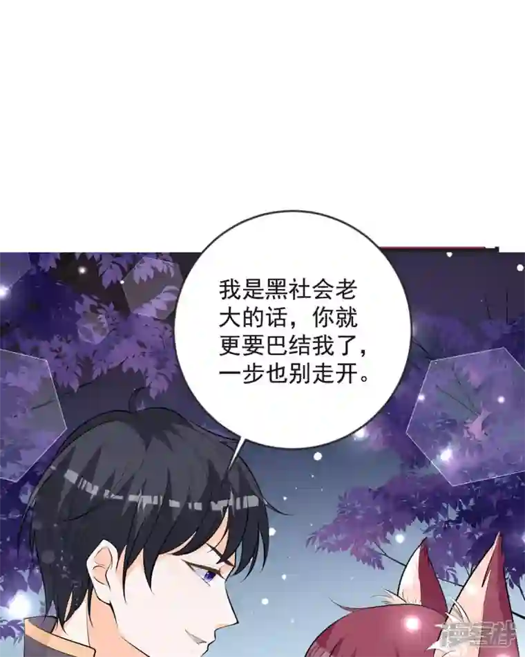 恶魔靠近时第15话 做我的女仆