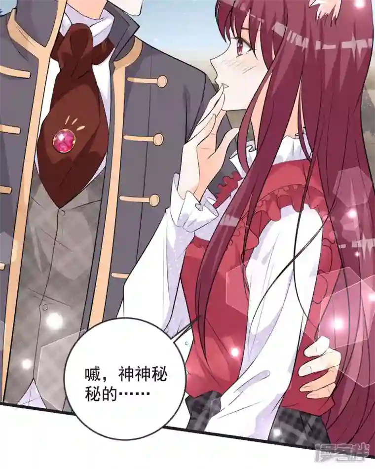 恶魔靠近时第15话 做我的女仆