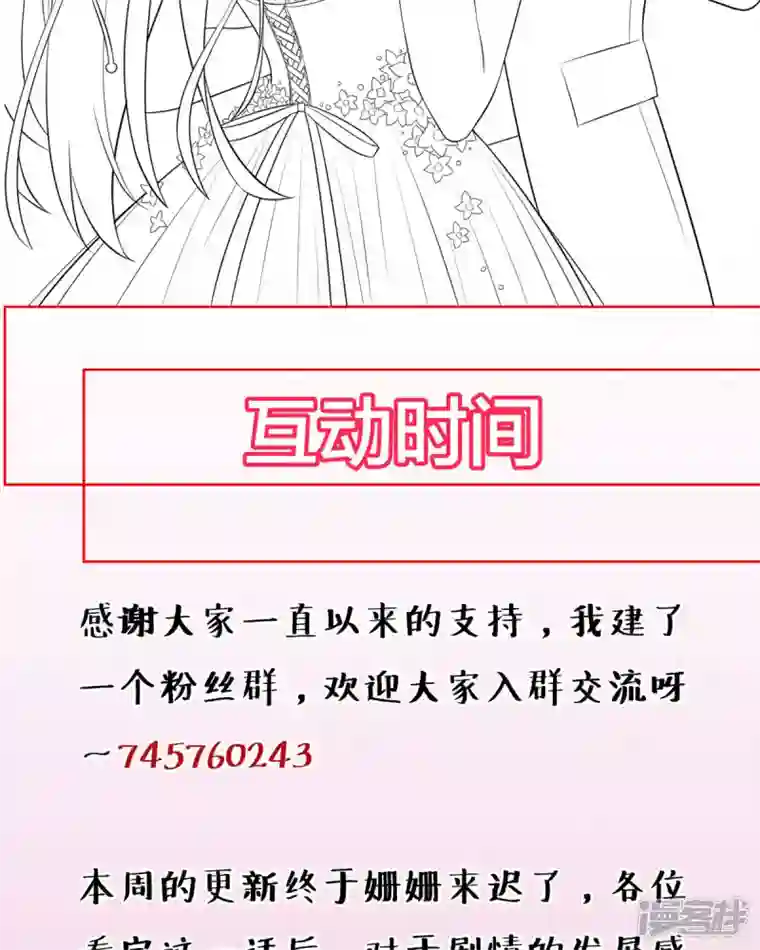 恶魔靠近时第15话 做我的女仆