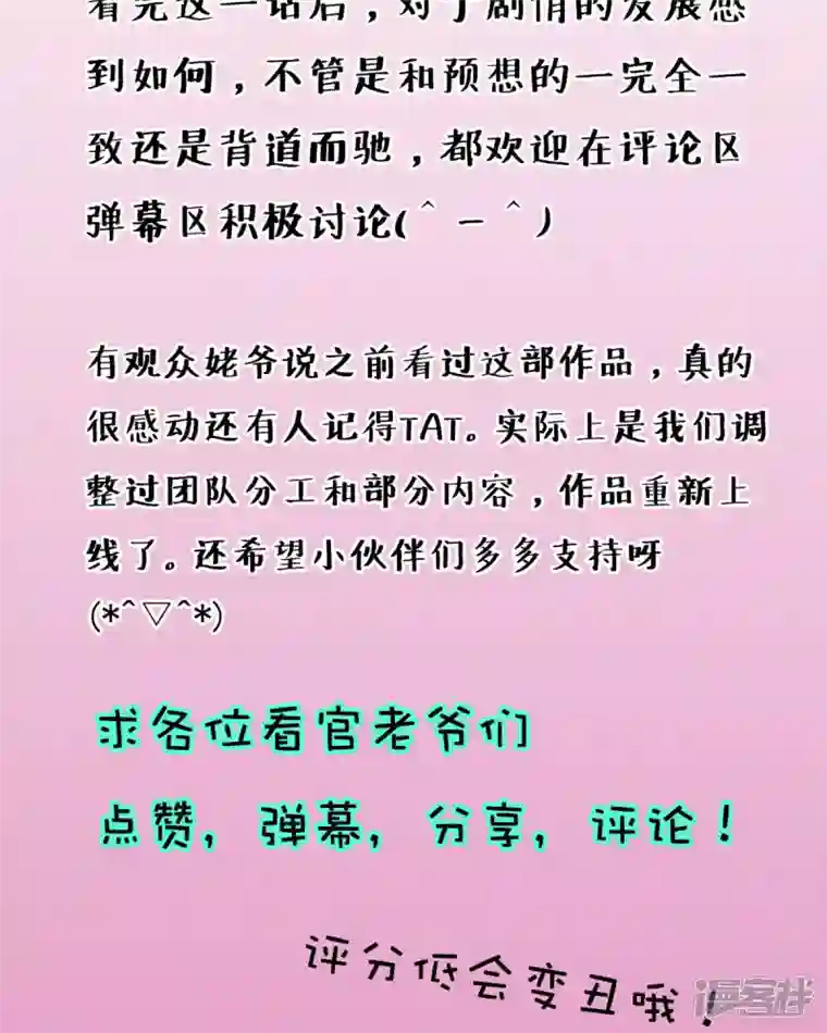 恶魔靠近时第15话 做我的女仆