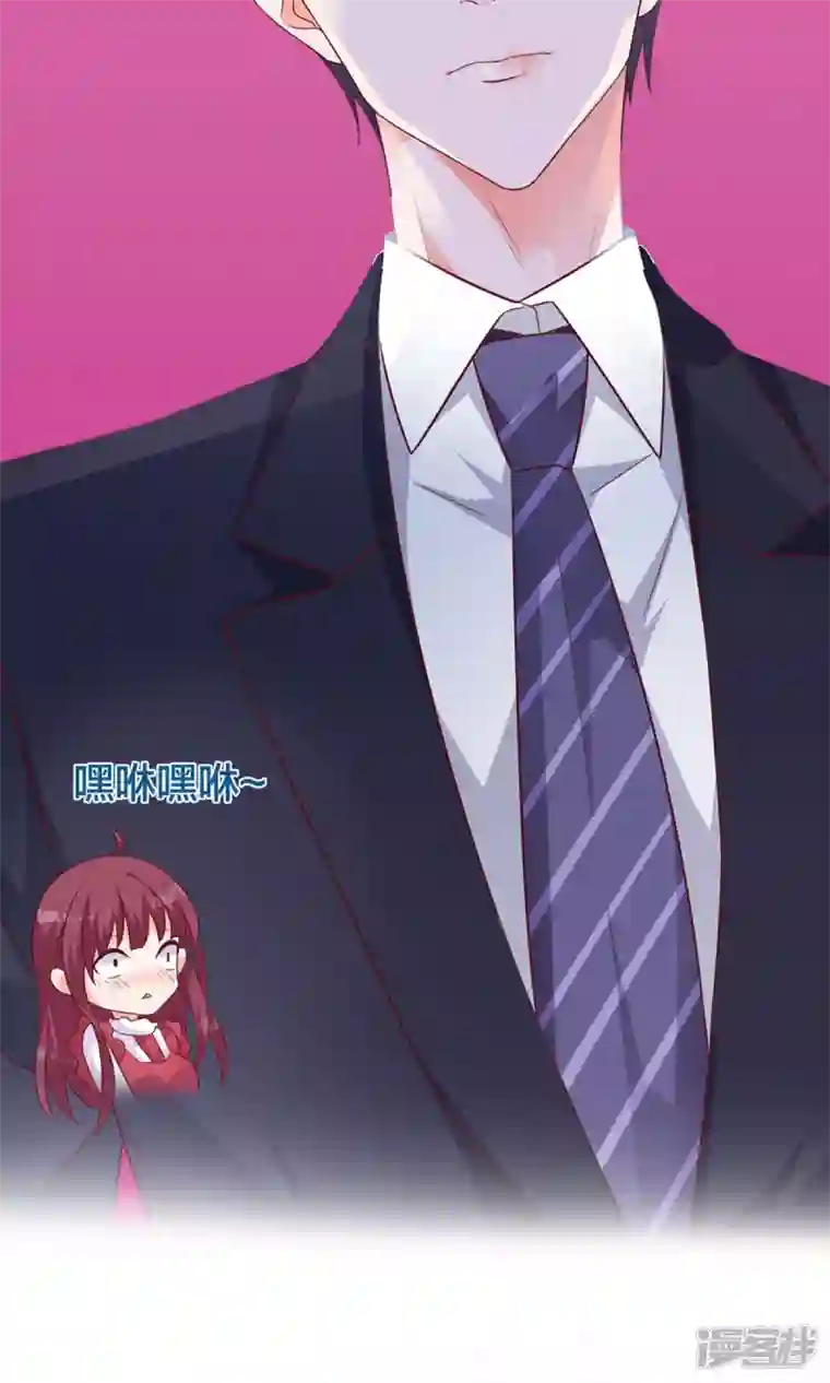 恶魔靠近时第15话 做我的女仆