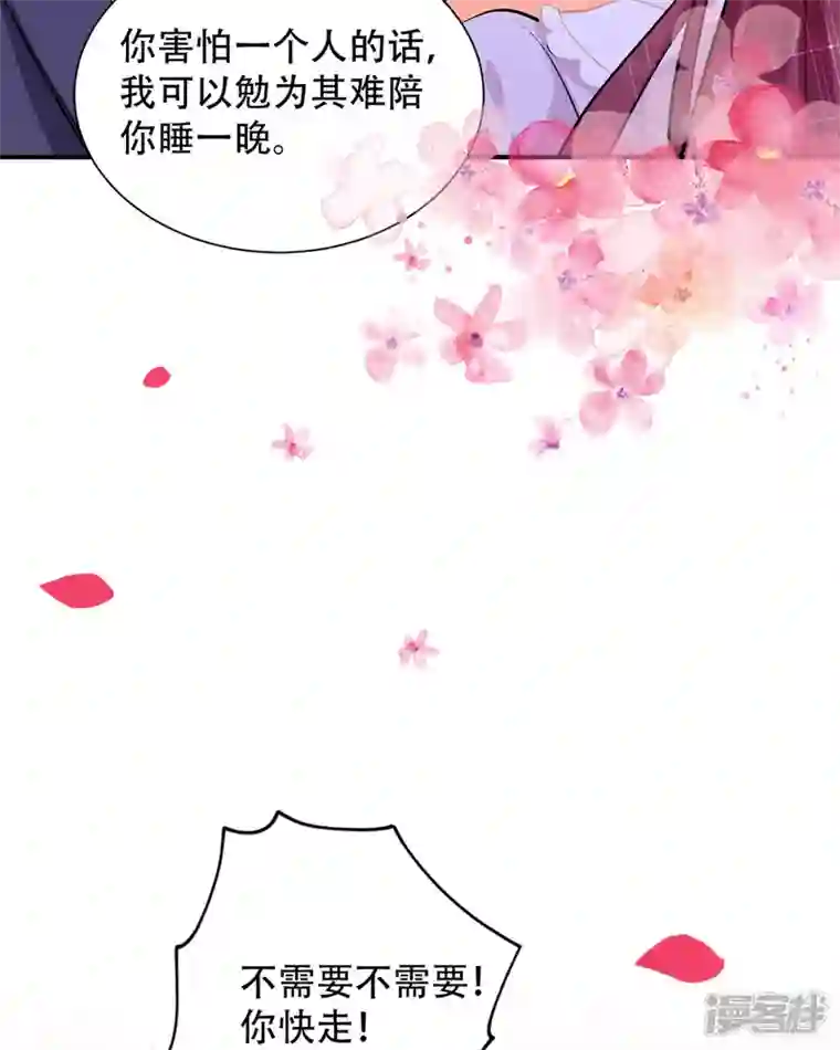 恶魔靠近时第15话 做我的女仆