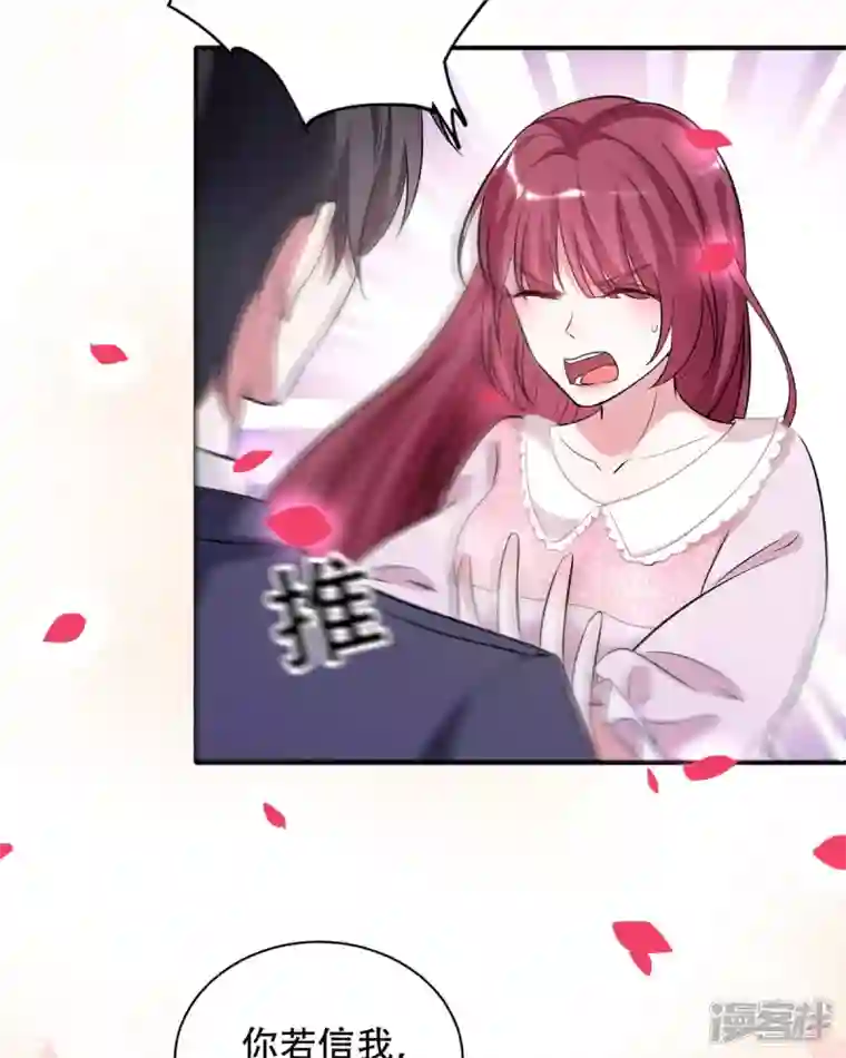 恶魔靠近时第15话 做我的女仆