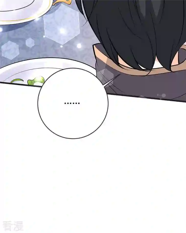 恶魔靠近时第16话 你故意的吧1