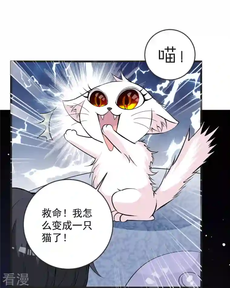 恶魔靠近时第16话 你故意的吧1