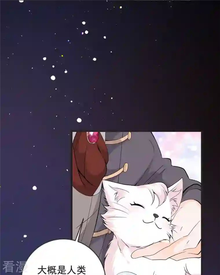 恶魔靠近时第16话 你故意的吧1