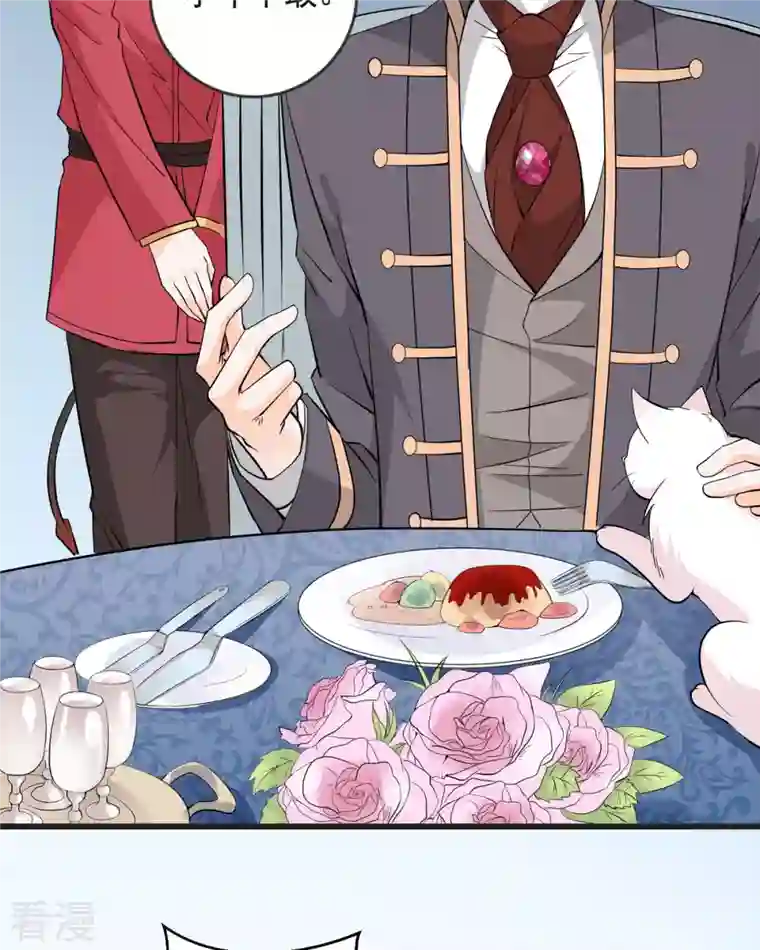 恶魔靠近时第16话 你故意的吧1