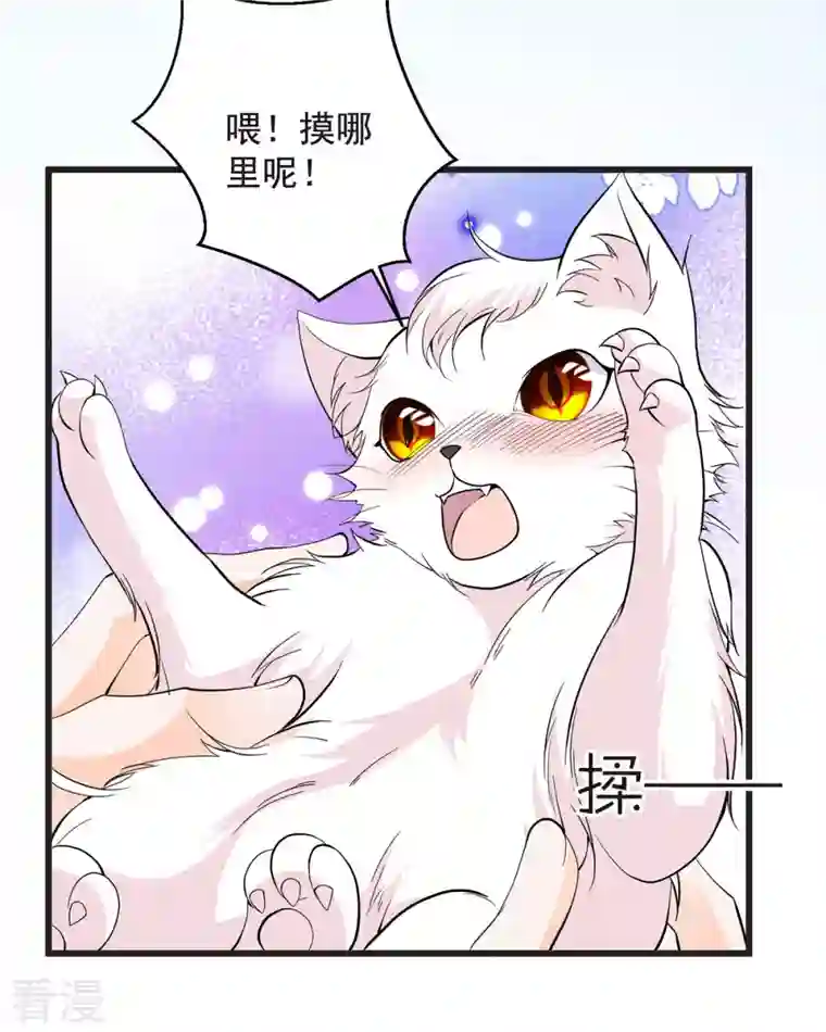 恶魔靠近时第16话 你故意的吧1